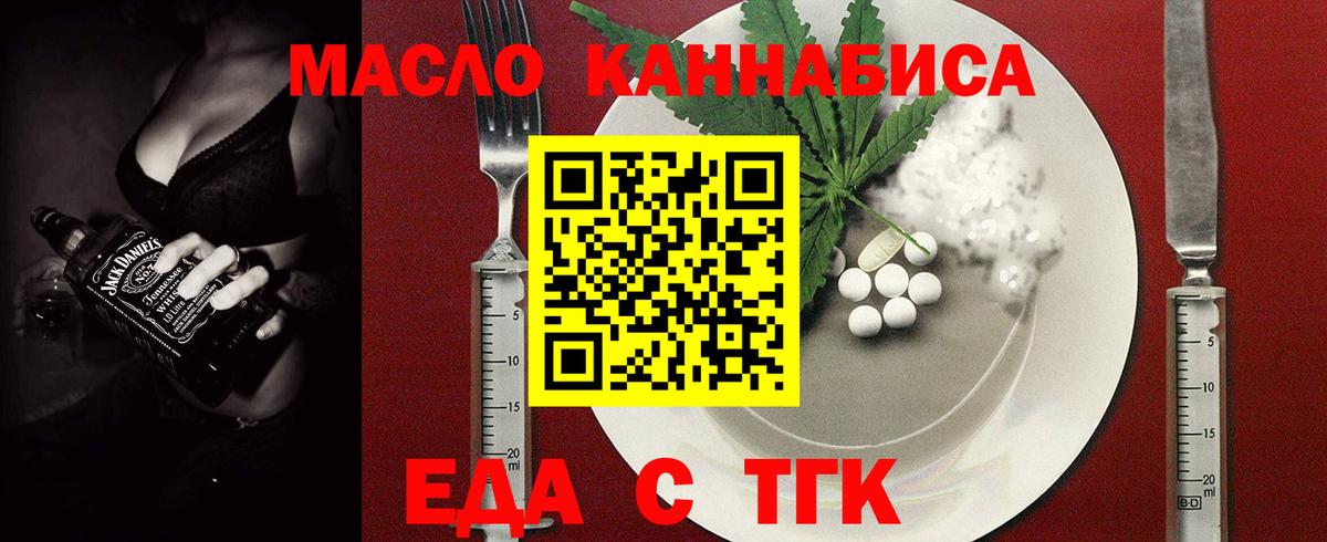 Печенье с ТГК конопля  Вход с VPN  Белореченск 
