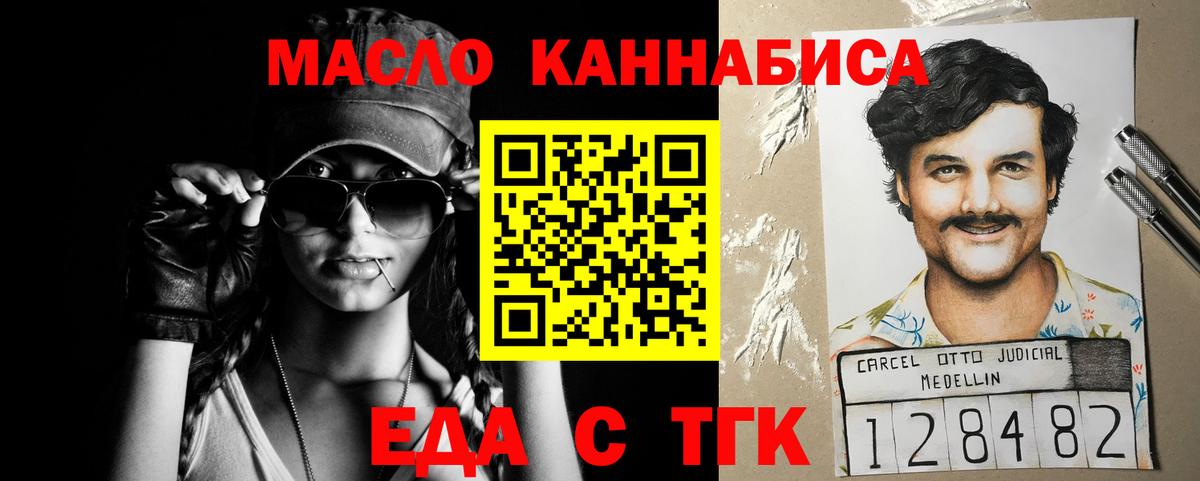 Canna-Cookies марихуана Белореченск