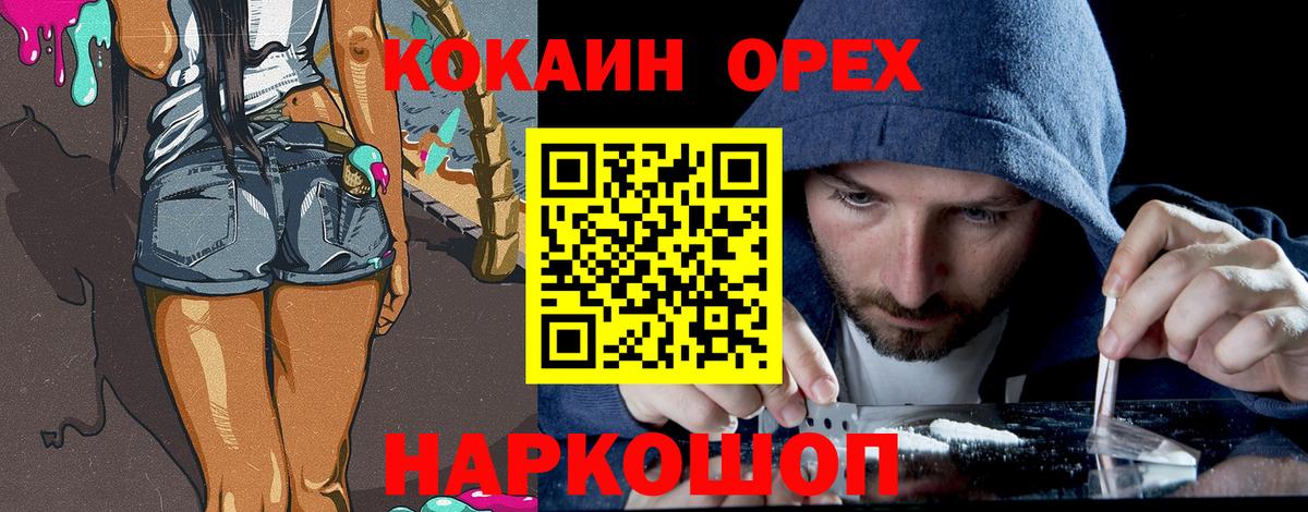 Кокаин Fish Scale Белореченск