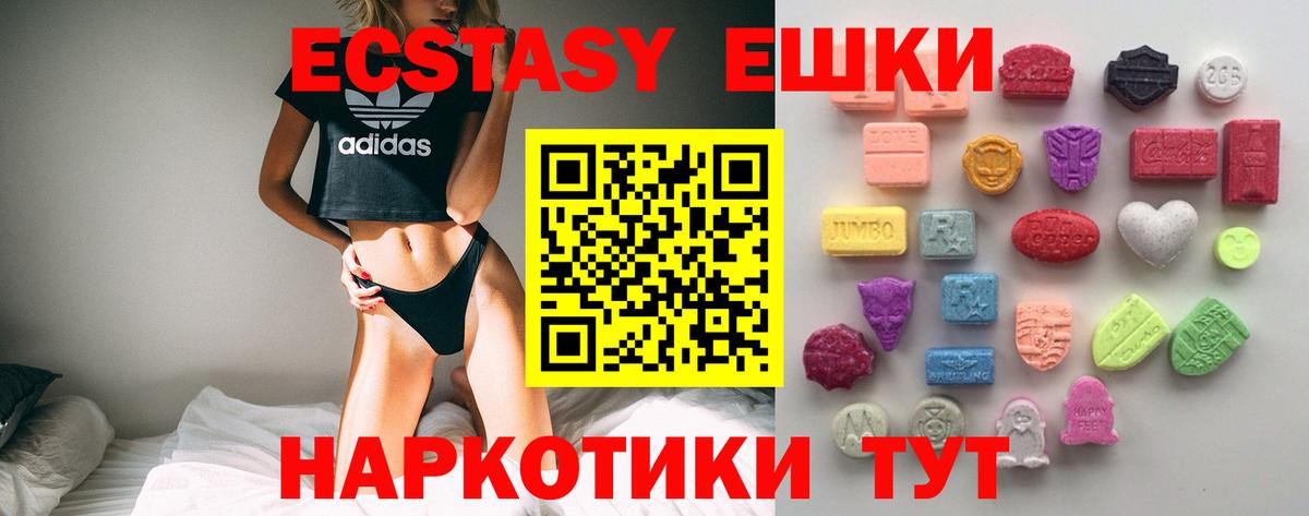 Ecstasy 280 MDMA Белореченск