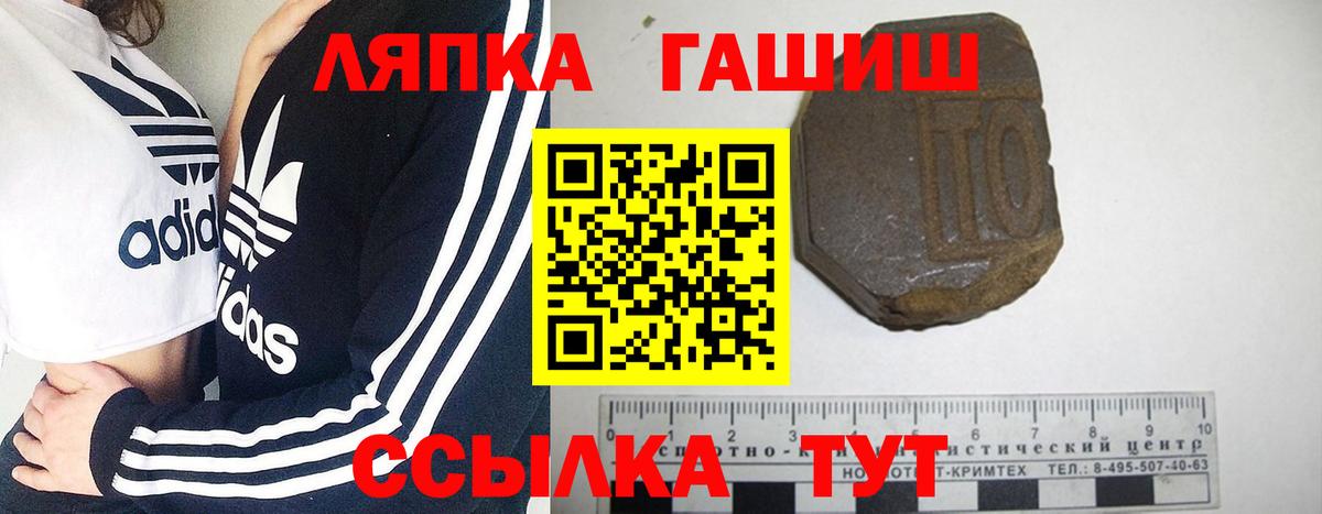ГАШИШ ice o lator Белореченск