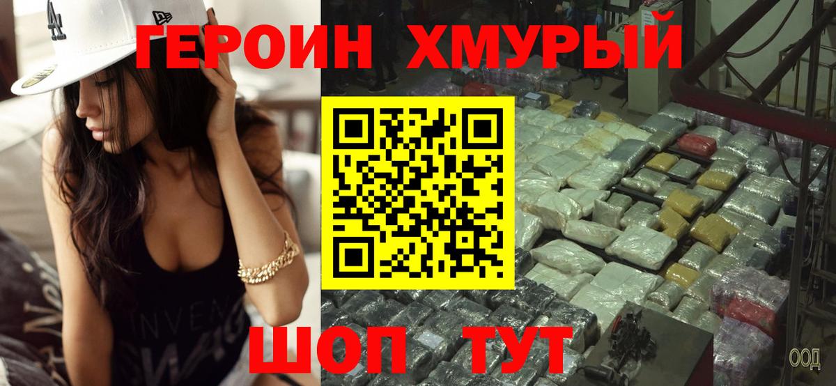 Героин Афган Белореченск