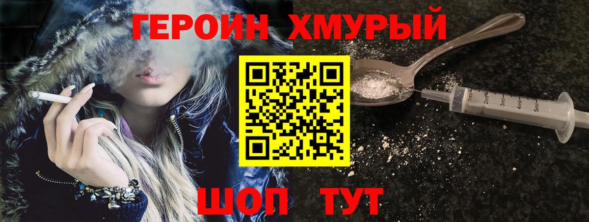 Белореченск  Героин Афган  Вход с VPN 