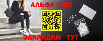 ALPHA PVP Апрелевка