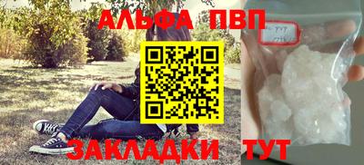 ALPHA PVP Апрелевка