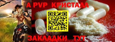 ALPHA PVP Апрелевка