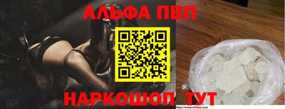 ALPHA PVP Апрелевка
