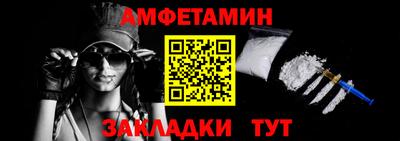 метамфетамин Апшеронск