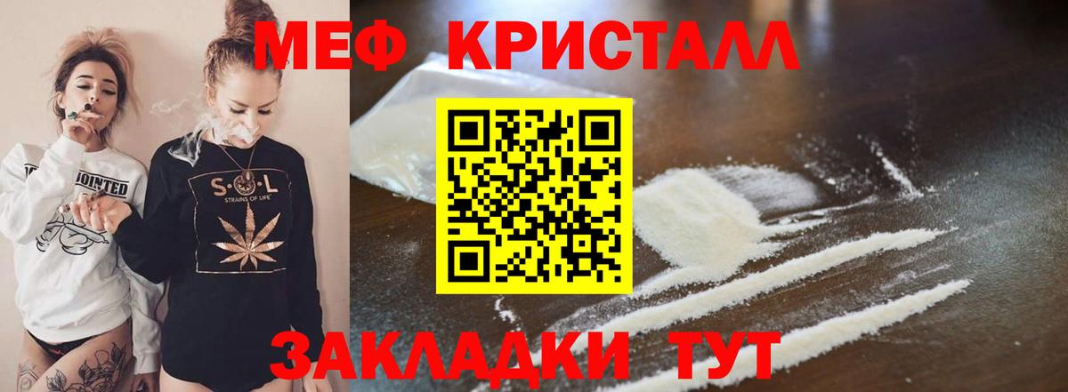 Мефедрон  Белореченск