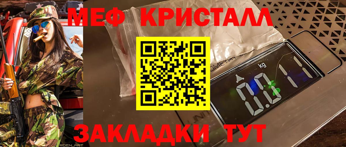 Белореченск  Меф  МЯУ-МЯУ  Вход с VPN  Меф мяу мяу 
