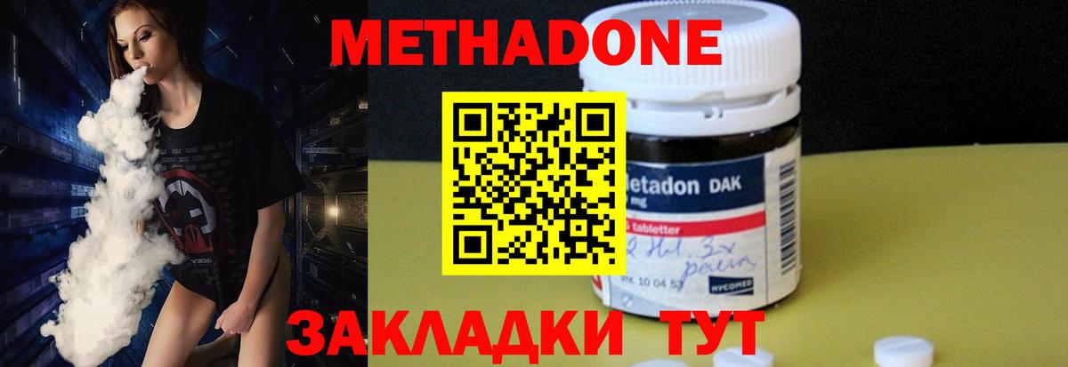 МЕТАДОН белоснежный  Вход с VPN  Белореченск  МЕТАДОН белоснежный 