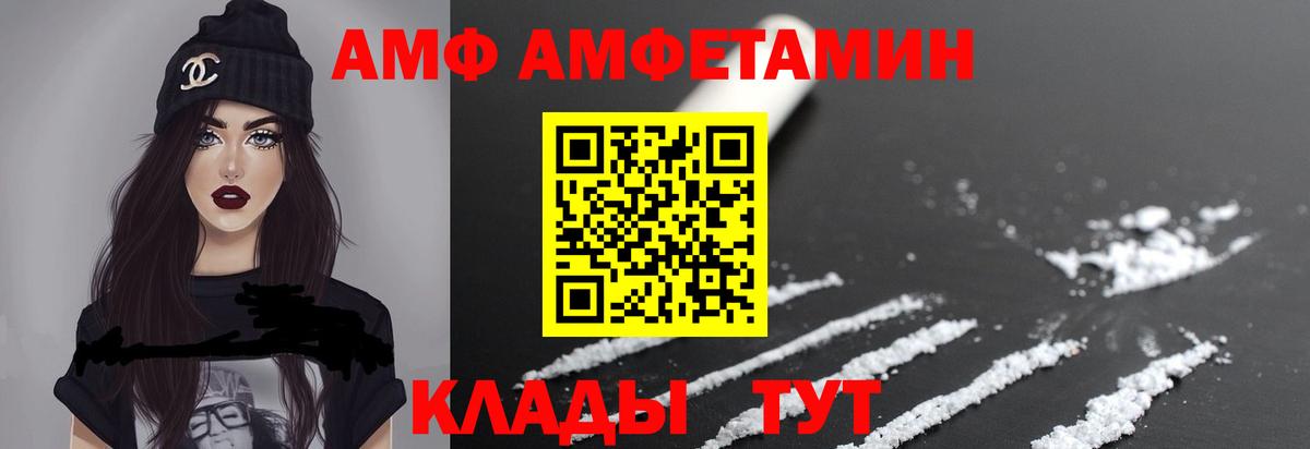 Белореченск  Первитин пудра  Вход с VPN 