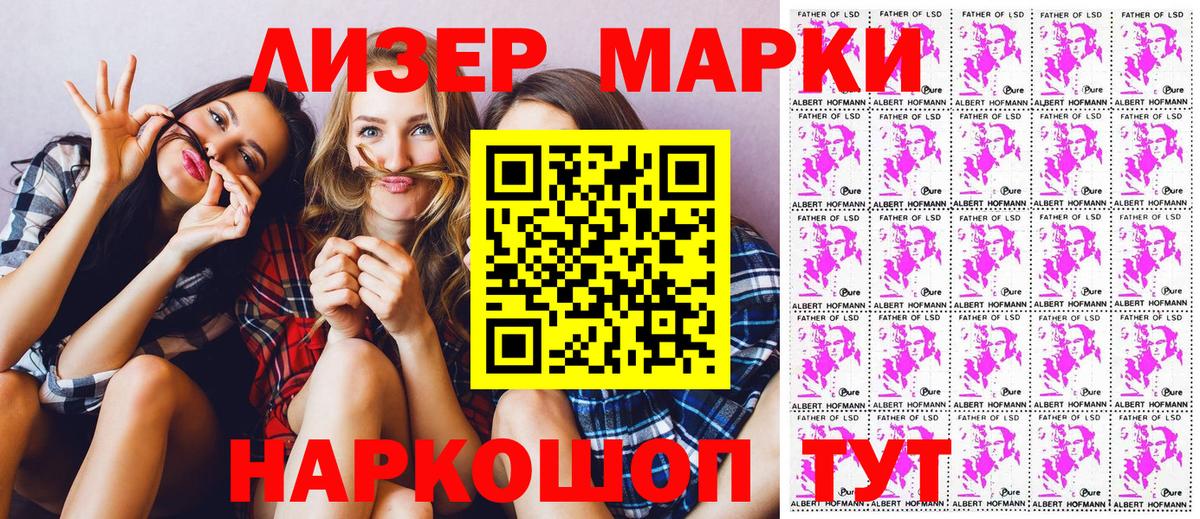 Белореченск  Марки N-bome 1,5мг  Марки 25I-NBOMe  Марки N-bome 1,5мг  Вход с VPN 