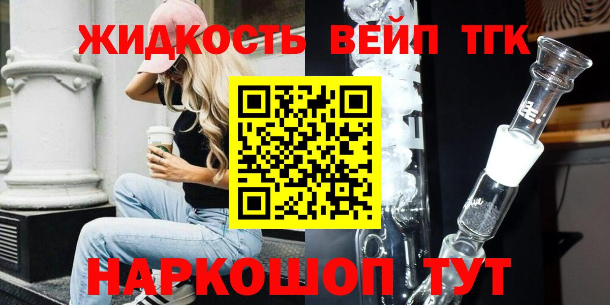 Белореченск  даркнет сайт  Вход с VPN  Дистиллят ТГК THC oil 