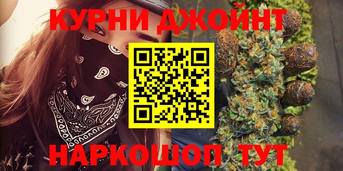 Каннабис Ganja  Марихуана Amnesia  Вход с VPN  Шишки марихуана AK-47  Белореченск  Бошки марихуана семена 